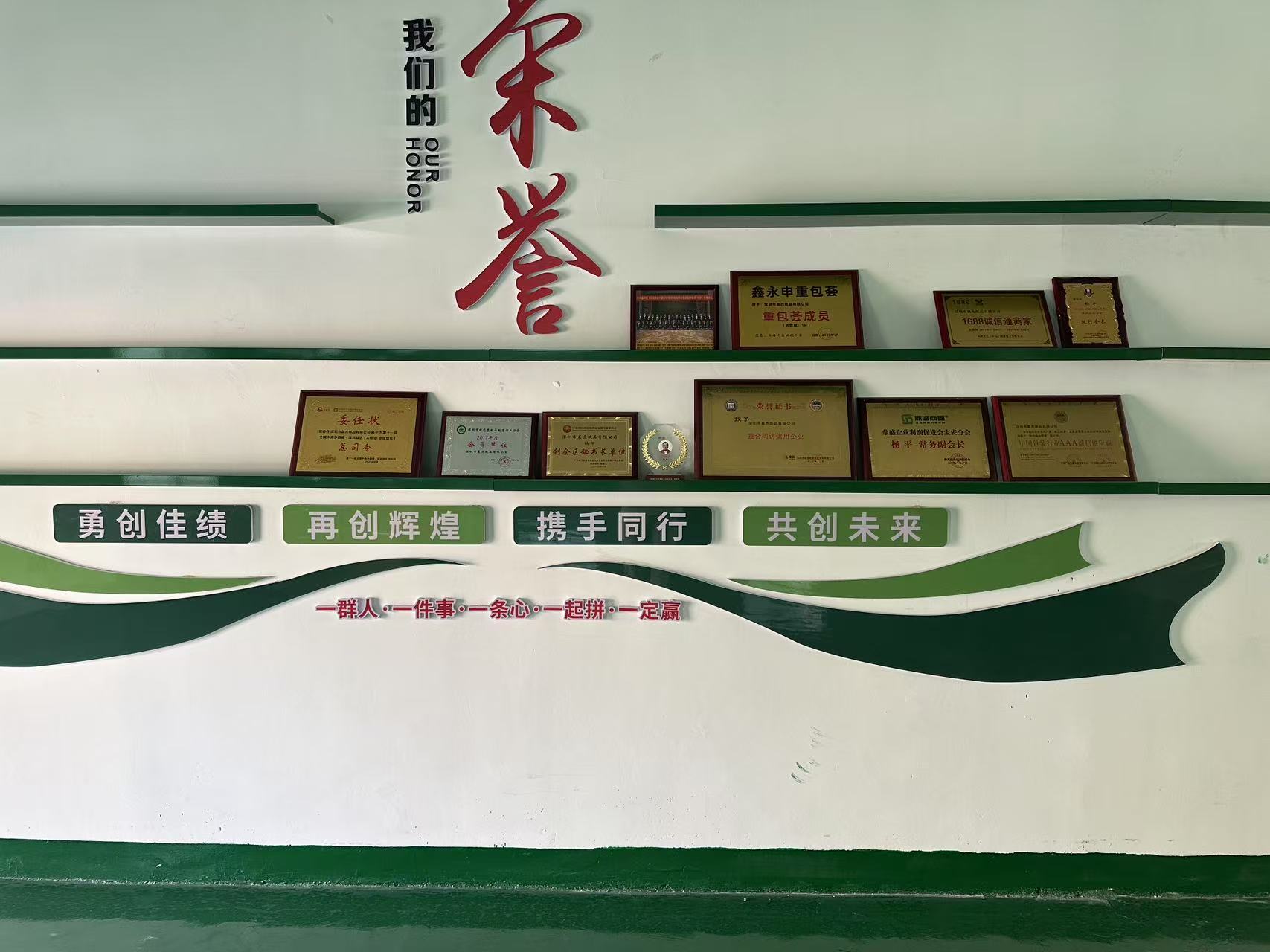 晨傑紙(zhǐ)品公司榮譽牆.jpg 晨傑紙(zhǐ)品公司榮譽牆.jpg